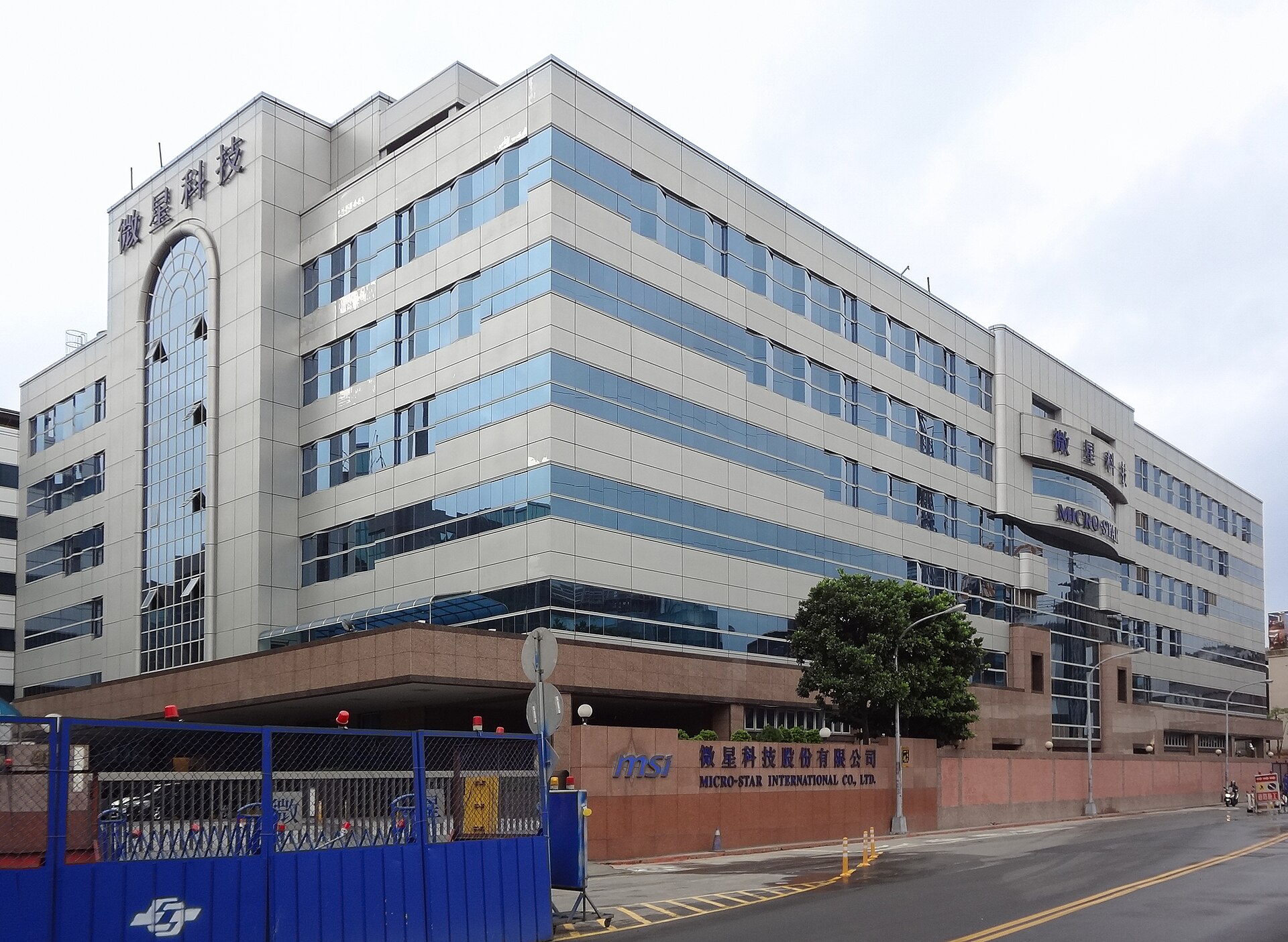 Imagem de referência relacionada a Micro-Star International, item descrito como empresa taiwanesa de produtos eletrônicos