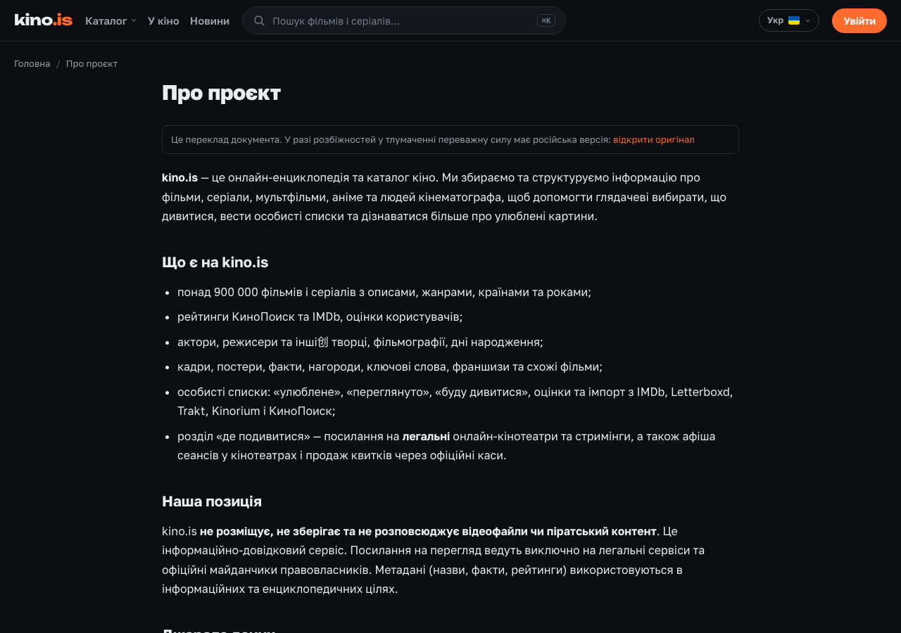 Imagem de referência relacionada a kino.is, item descrito como registro de referência sobre kino.is, organizado a partir de dados estruturados abertos